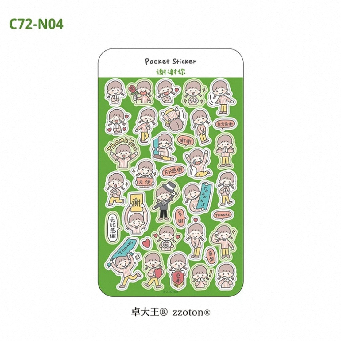 zZoton Molinta Pocket Sticker Sheet - Thank You