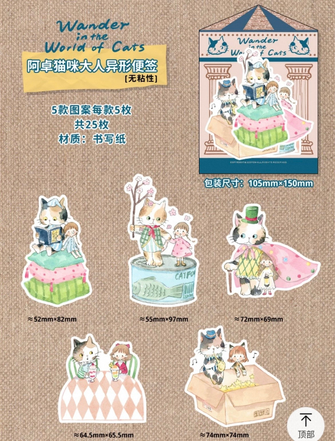 zZoton Molinta Memo Sheet Set - Wander in the World of Cats