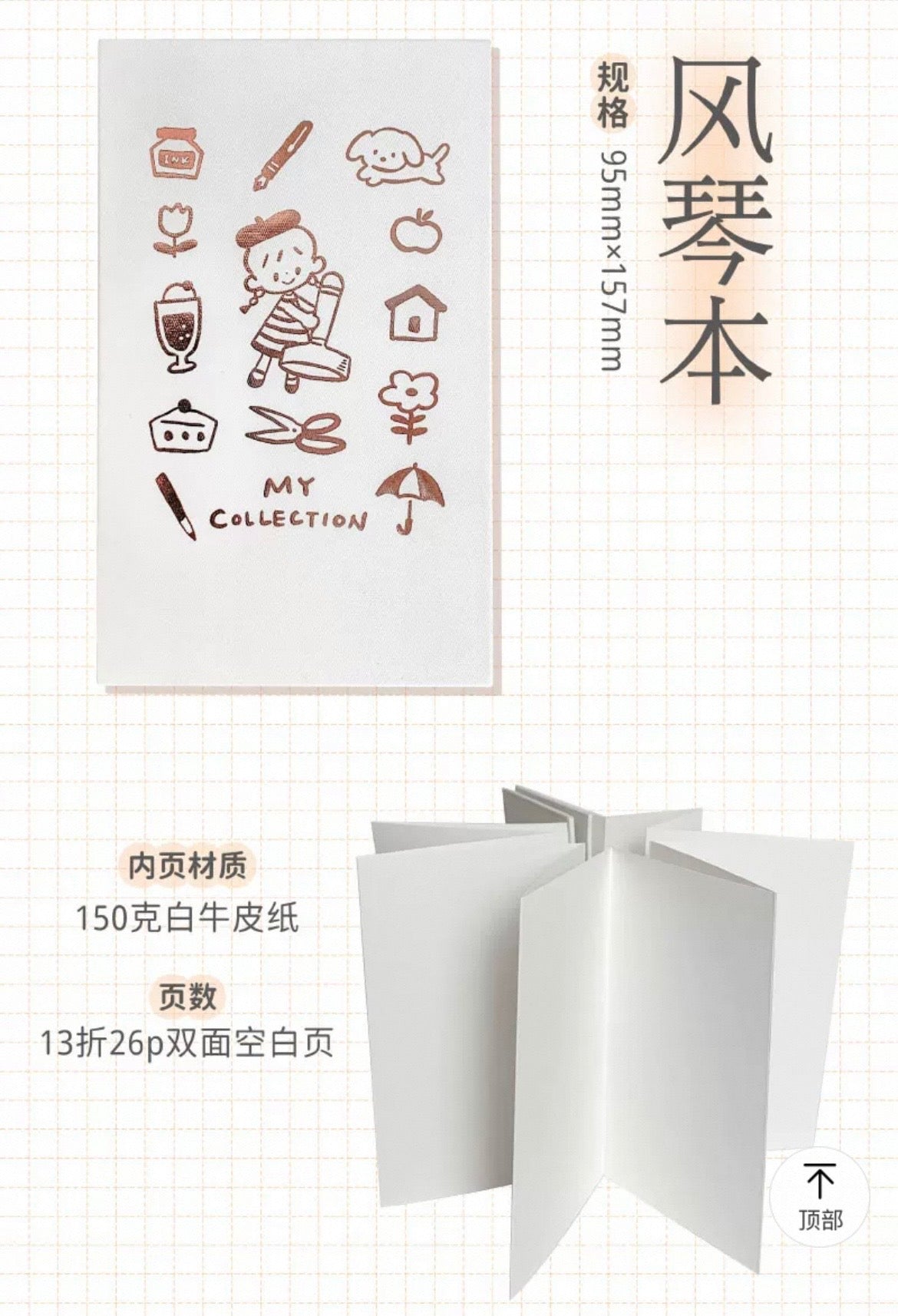 zZoton Molinta Accordion Fold Notebook