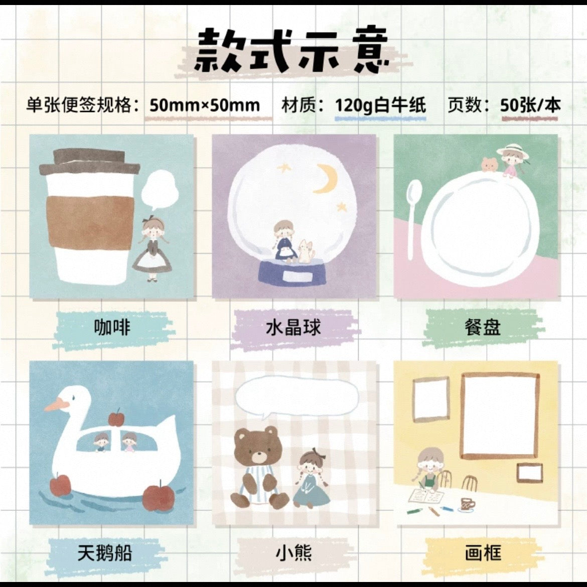 zZoton Molinta Mini Memo Pad Boxed Set