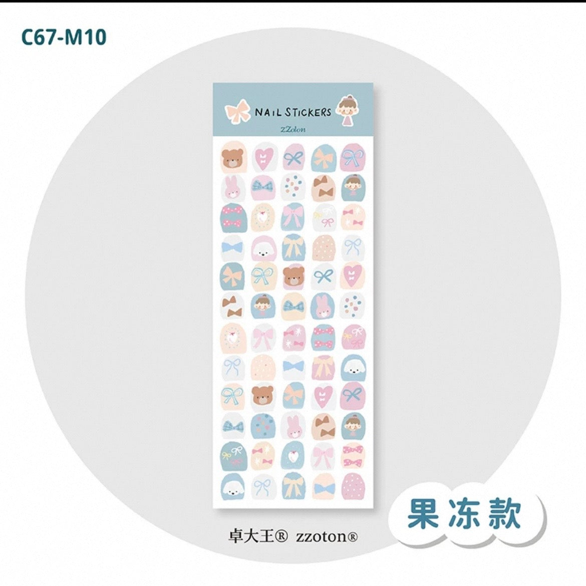 zZoton Molinta Nail Stickers - 6 Designs