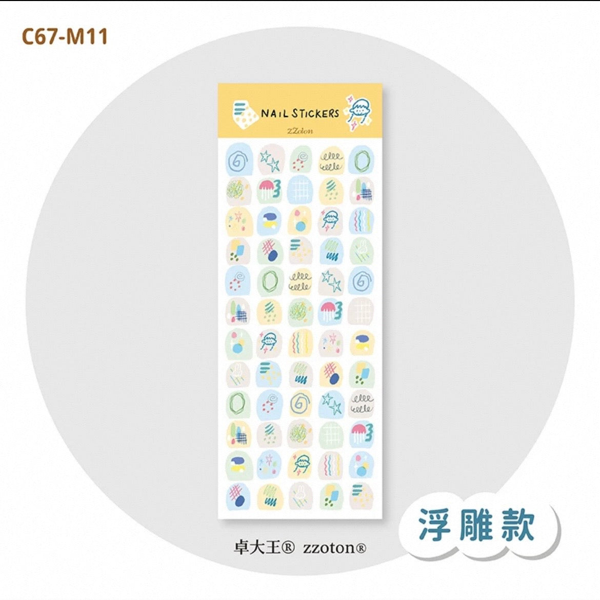 zZoton Molinta Nail Stickers - 6 Designs