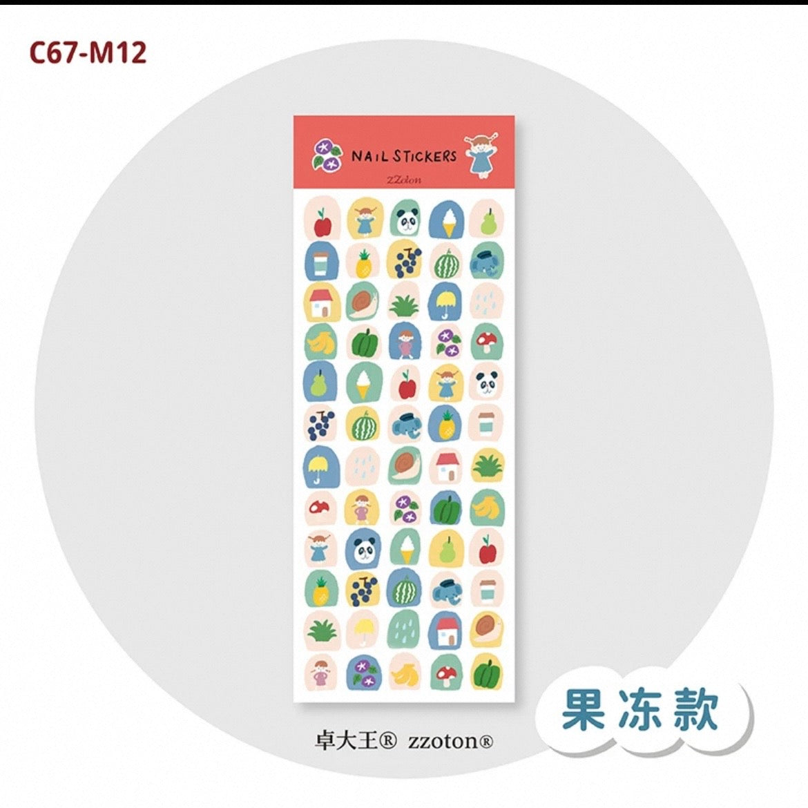 zZoton Molinta Nail Stickers - 6 Designs