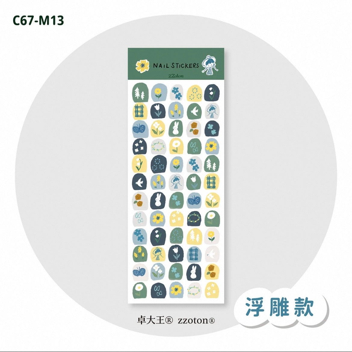 zZoton Molinta Nail Stickers - 6 Designs