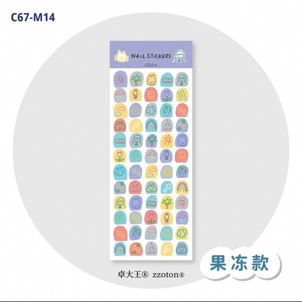 zZoton Molinta Nail Stickers - 6 Designs