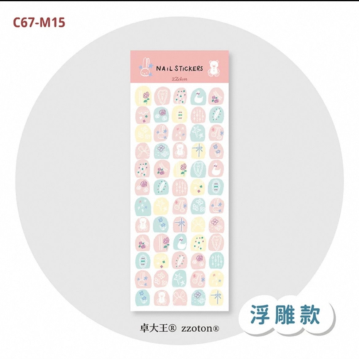 zZoton Molinta Nail Stickers - 6 Designs
