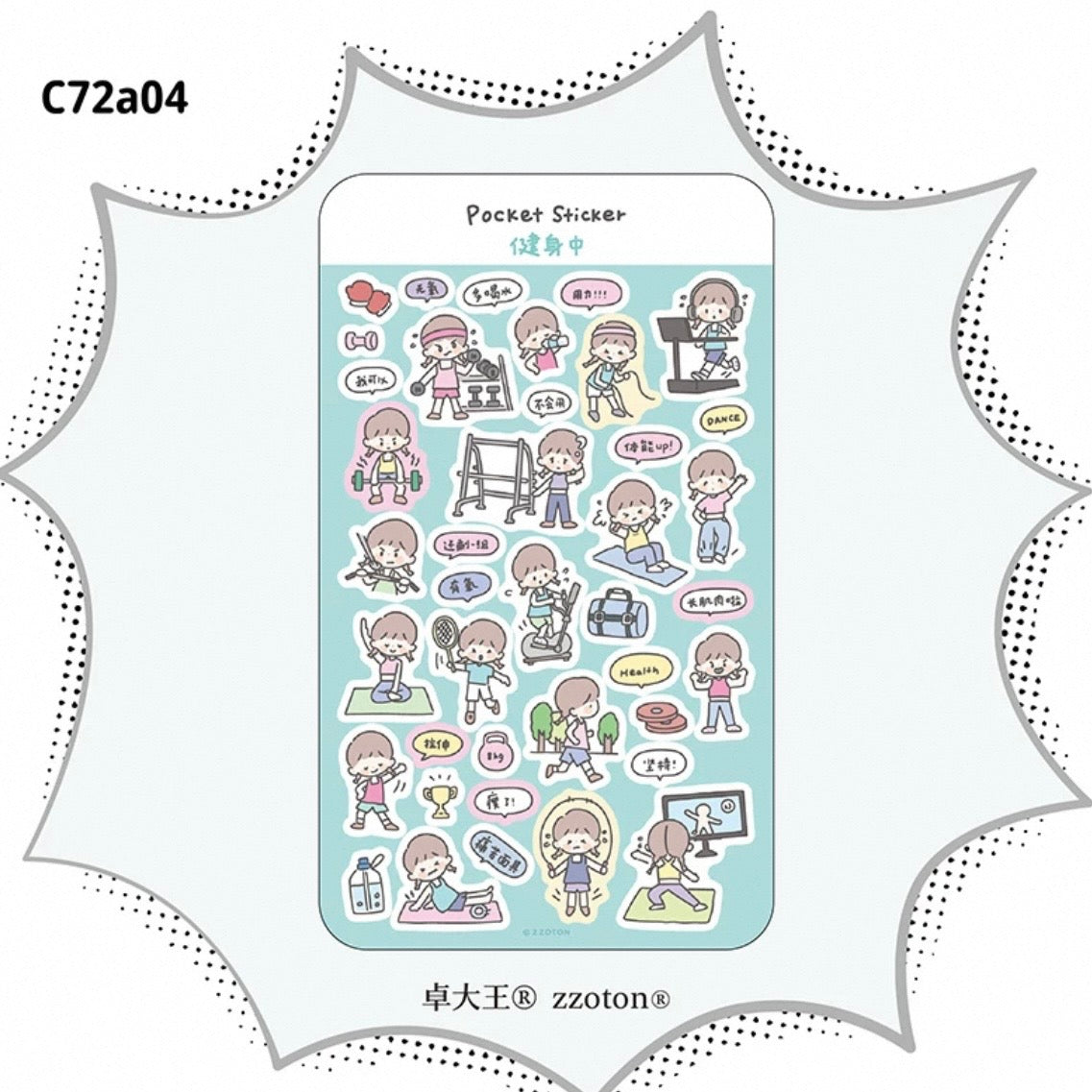 zZoton Molinta Pocket Sticker Sheet - Working Out