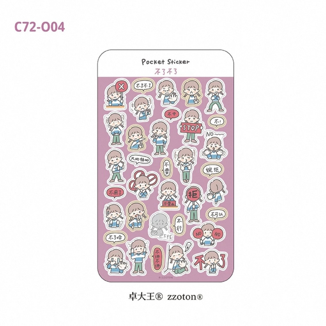 zZoton Molinta Pocket Sticker Sheet - No, No, No