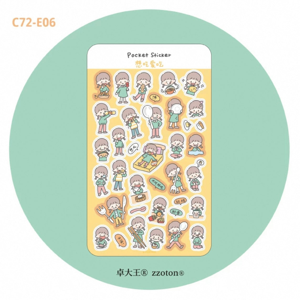 zZoton Molinta Pocket Sticker Sheet - Want to Eat, Love to Eat