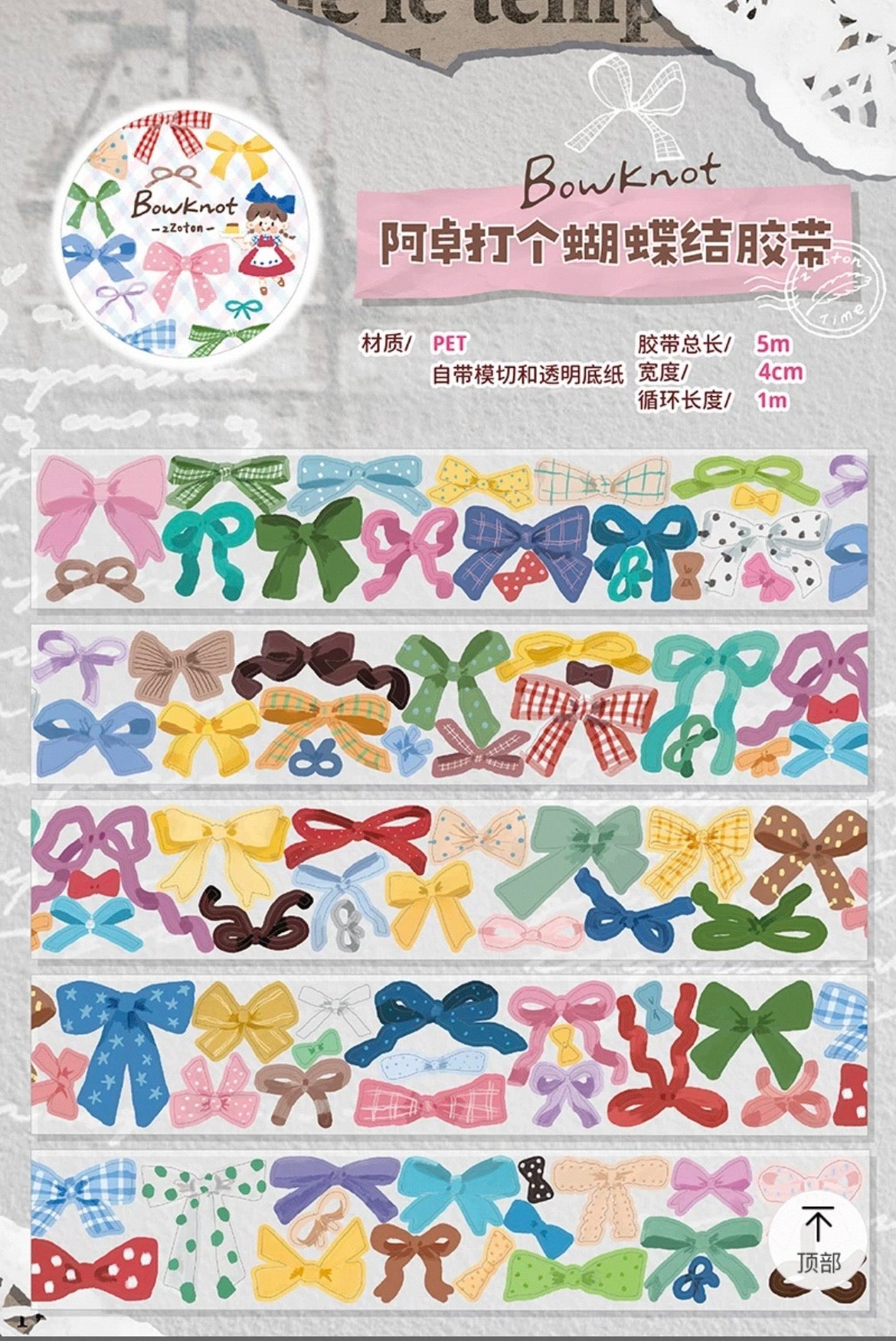 zZoton Molinta Kiss Cut  PET Tape - Bow Knot