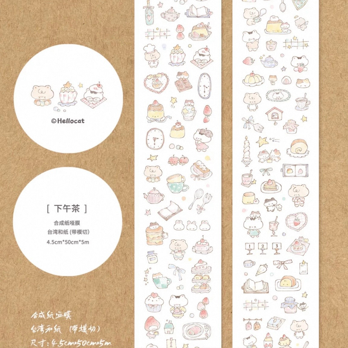 Hellocat Afternoon Tea Kisss Cut Tape - Washi or Synthetic Paper