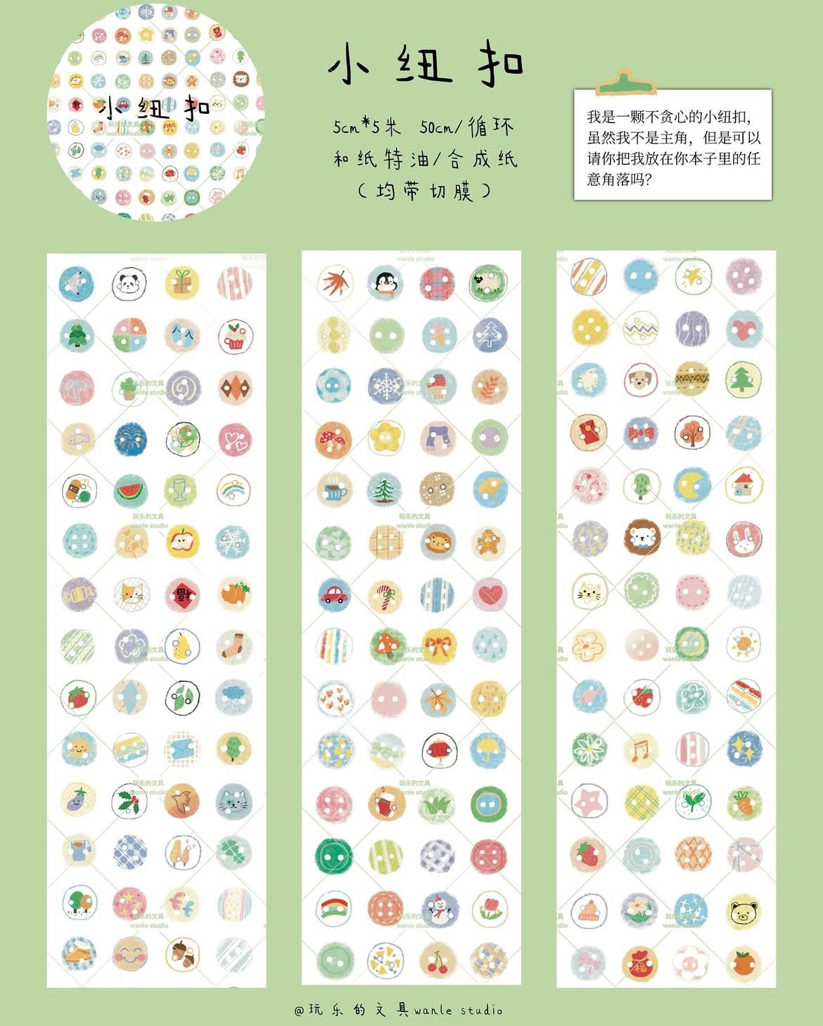 Wanle Studio Kiss-Cut Washi Tape - Small Buttons