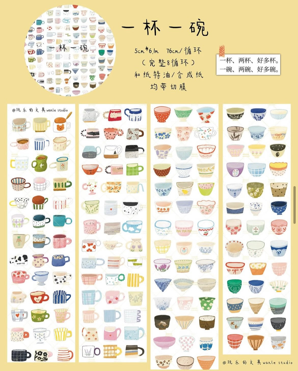 Wanle Studio Kiss-Cut Washi Tape - Cup by Cup