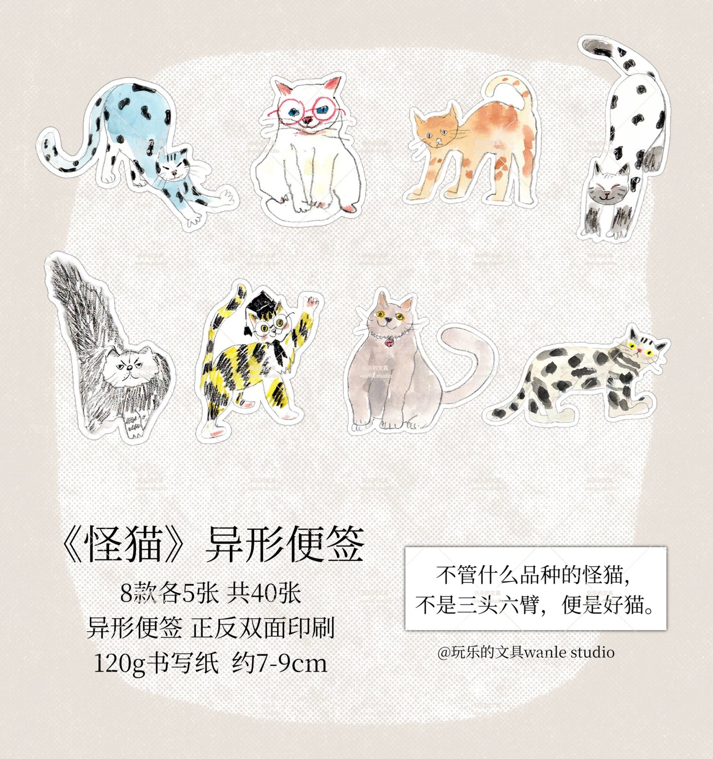 Wanle Studio Die Cut Memo Sheets - Volume 13 Cats