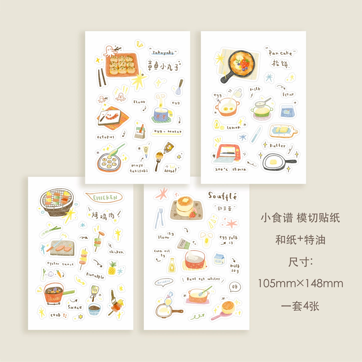 Orange Studio Washi Sticker Sheet Set - Recipes