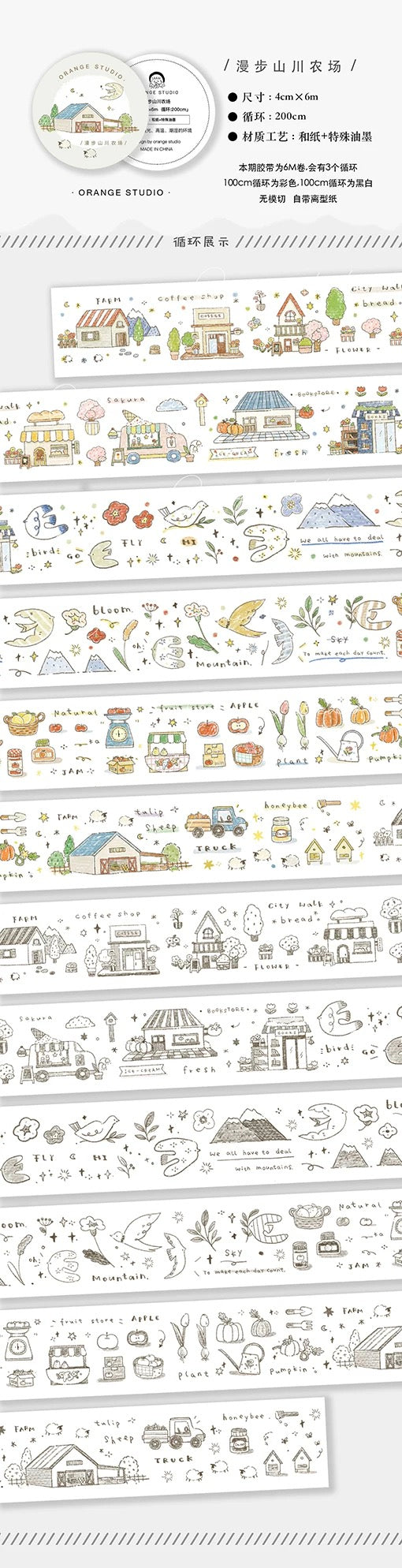 Orange Studio Washi Tape - Outdoor Walk