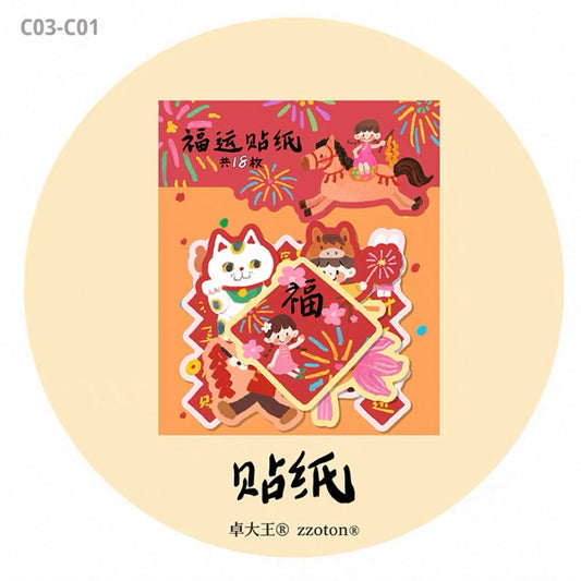 zZoton Molinta Sticker Flakes - Year of the Horse