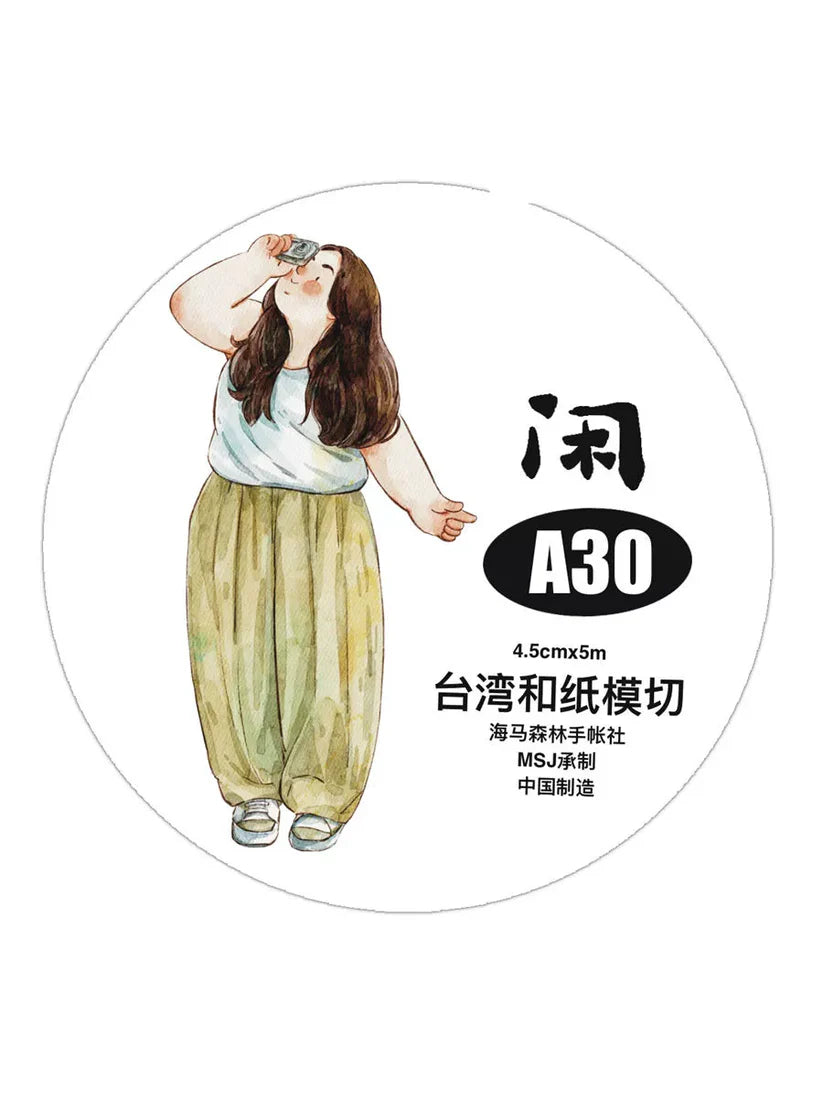 Seahorse Forest Vol 5 Clear Pre-Cut PET Tape - A30 Idle