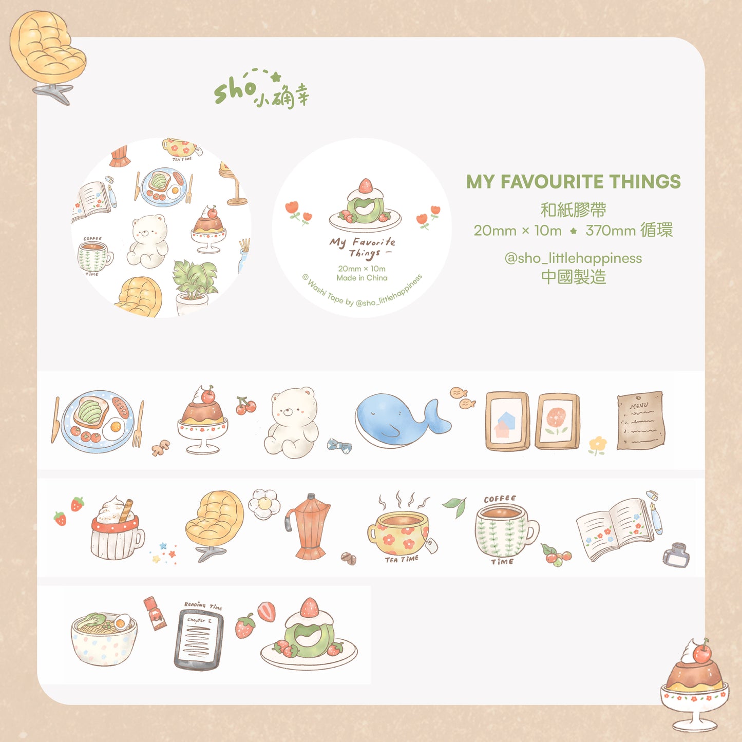 Sho Little Happiness Washi Tape - My Favorite Things