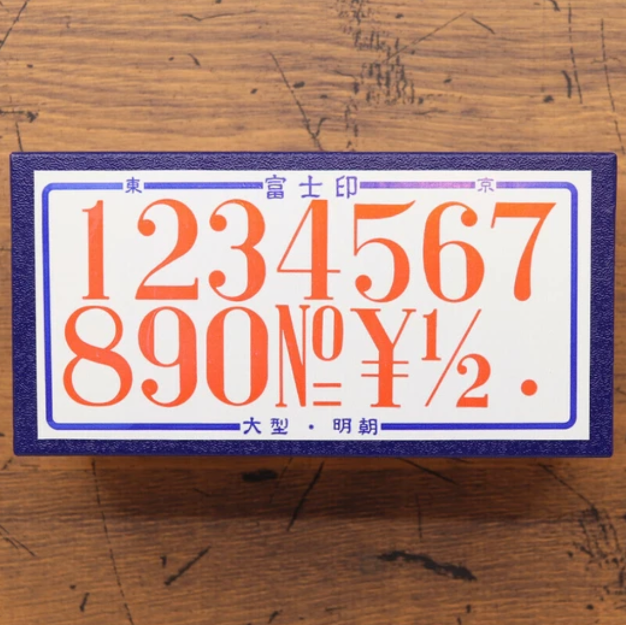 36 Sublo Rubber Stamp Set- Extra Large Numbers