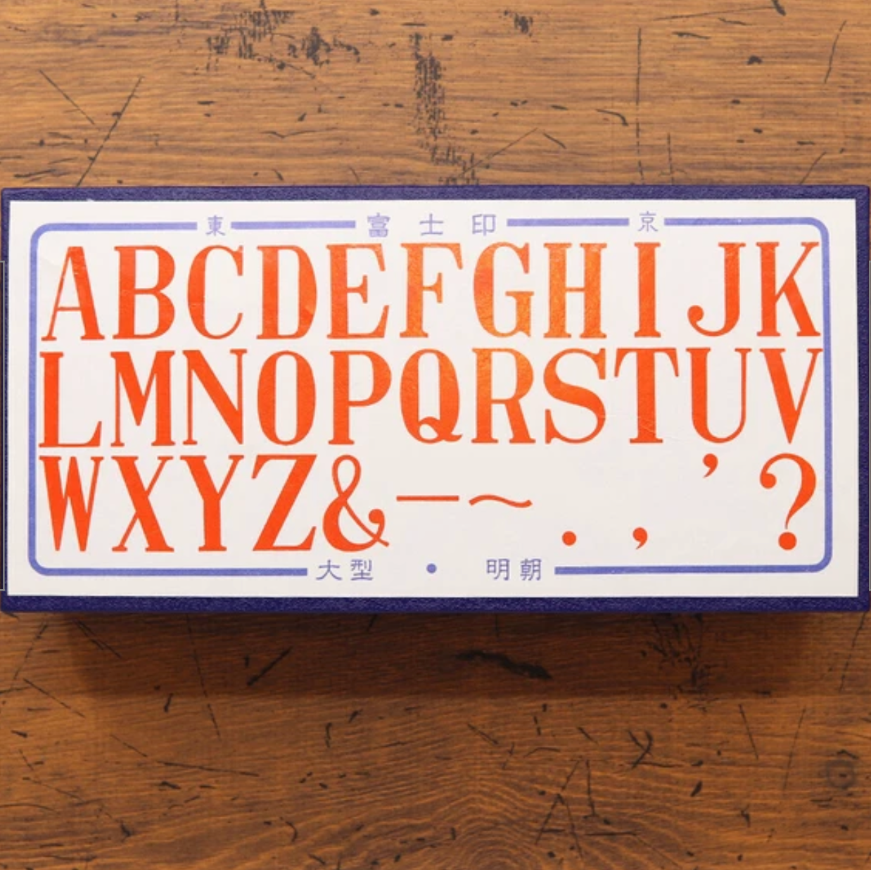 36 Sublo Rubber Stamp Set- Extra Large Letters