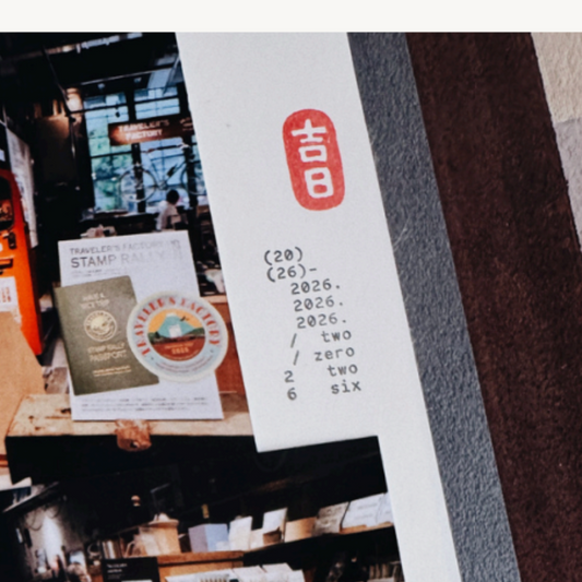 PensPapersPlanner Rubber Stamps - 167 Code: 2026