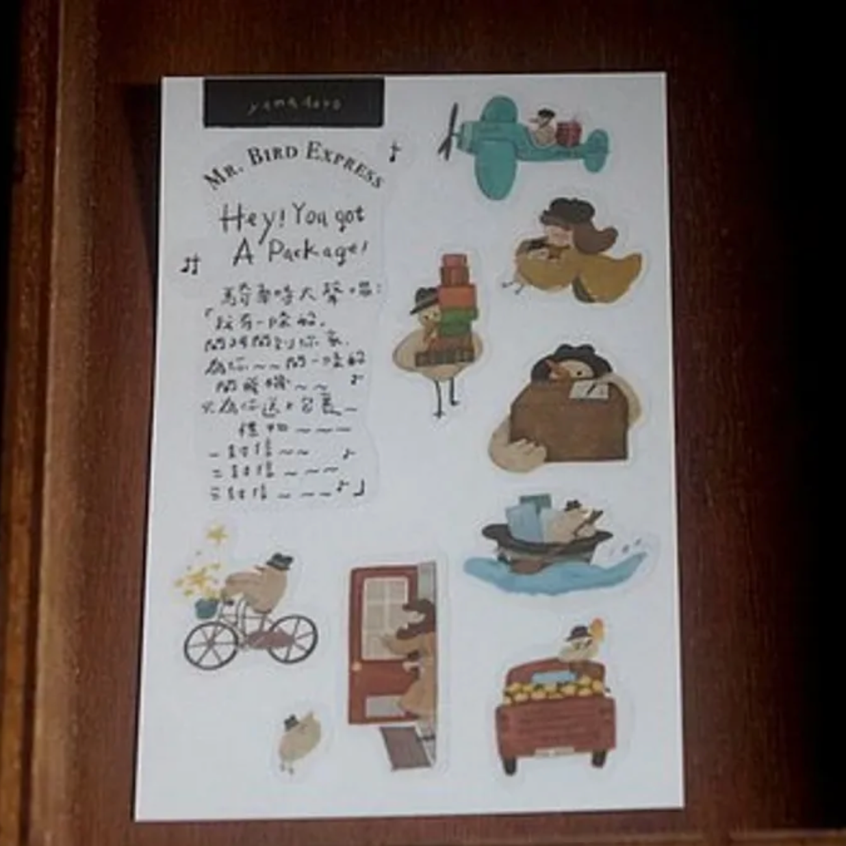 Yamadoro Transfer Sticker - You Got a Package