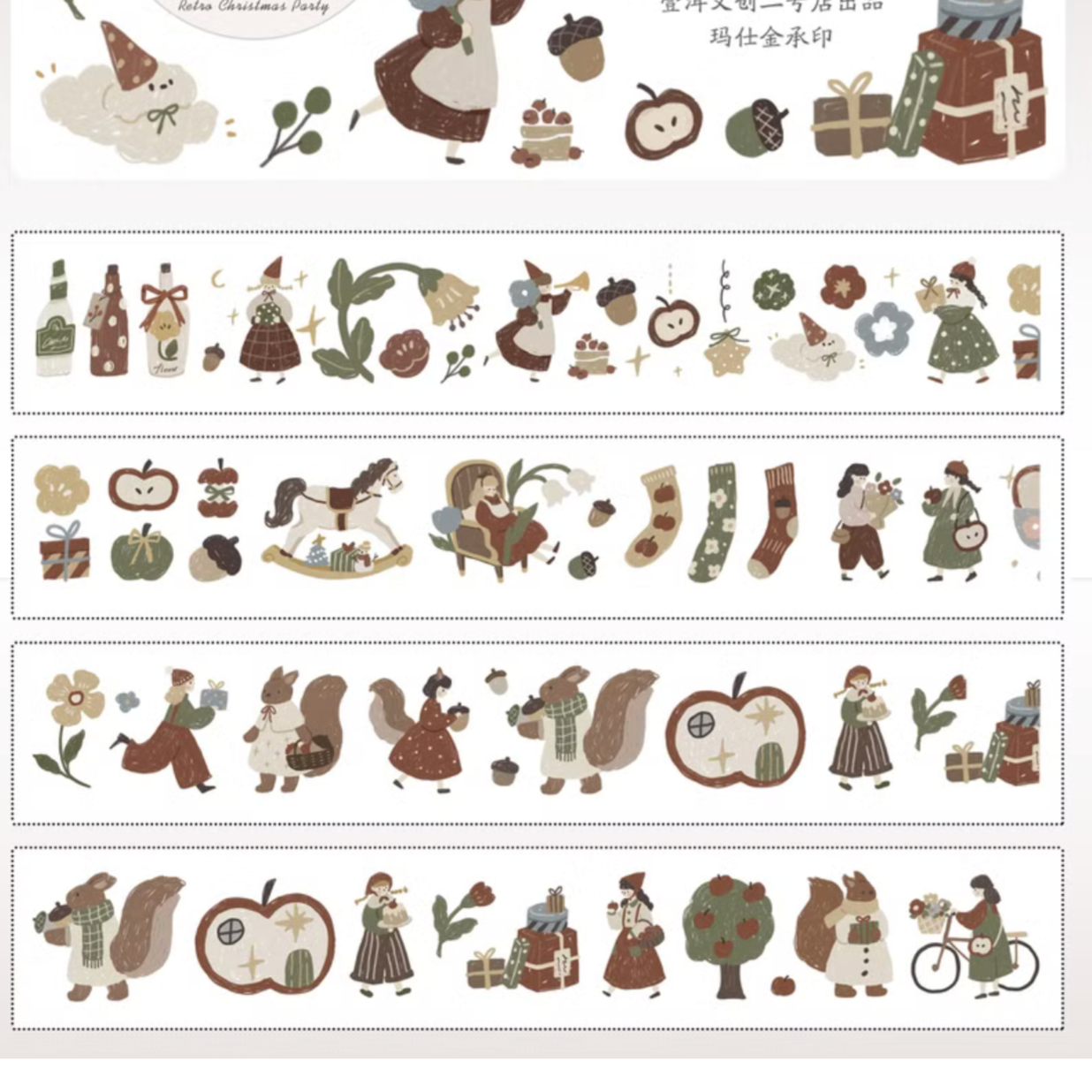 Yier Studio PET Tape - Retro Christmas Party