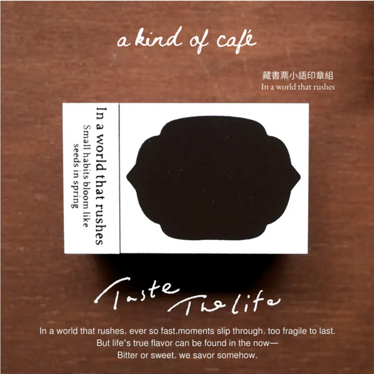 a kind of cafe Ex Libra Rubber Stamp Set - In a World That Rushes