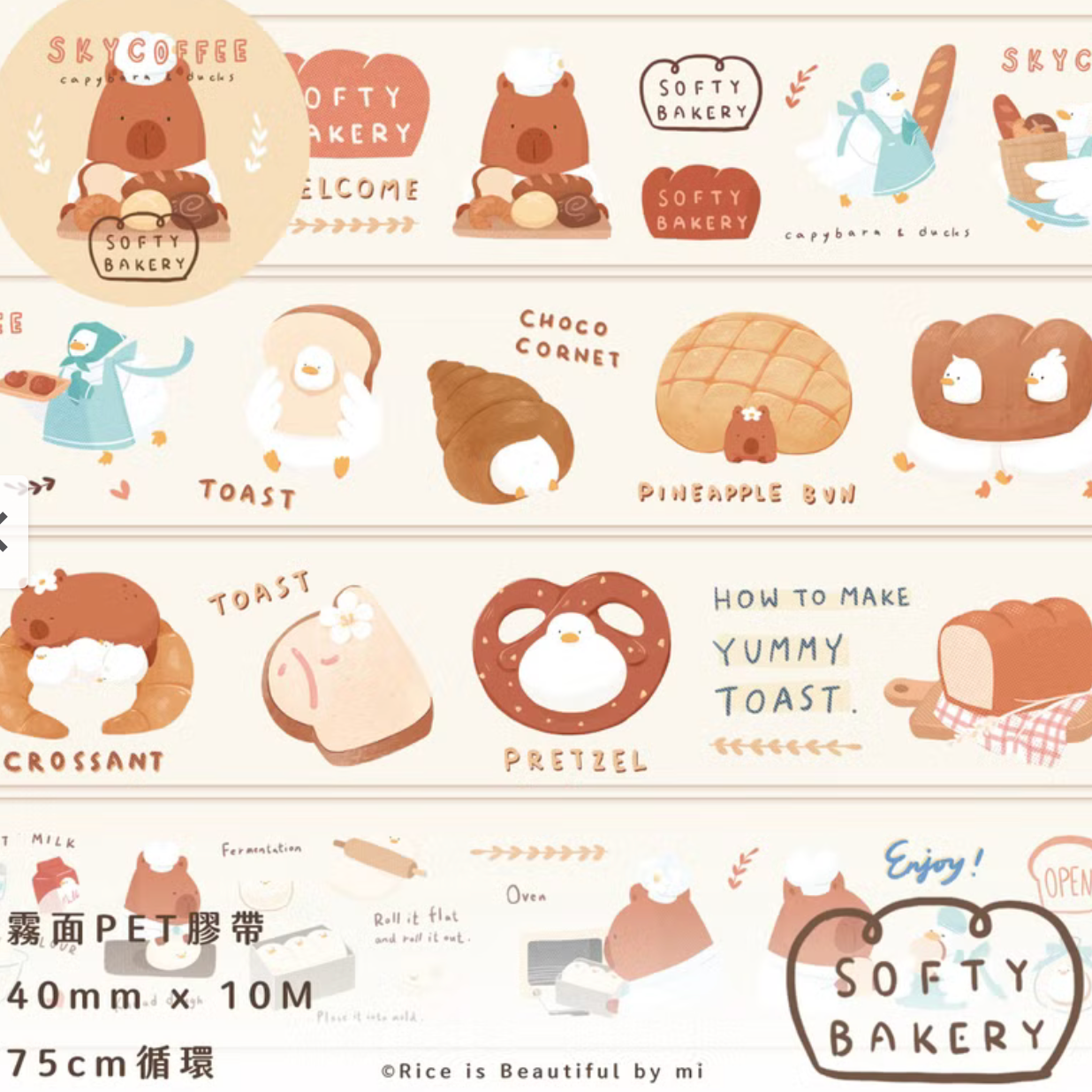 SKYCOFFEE PET Tape - Softy Bakery (Loops Only)