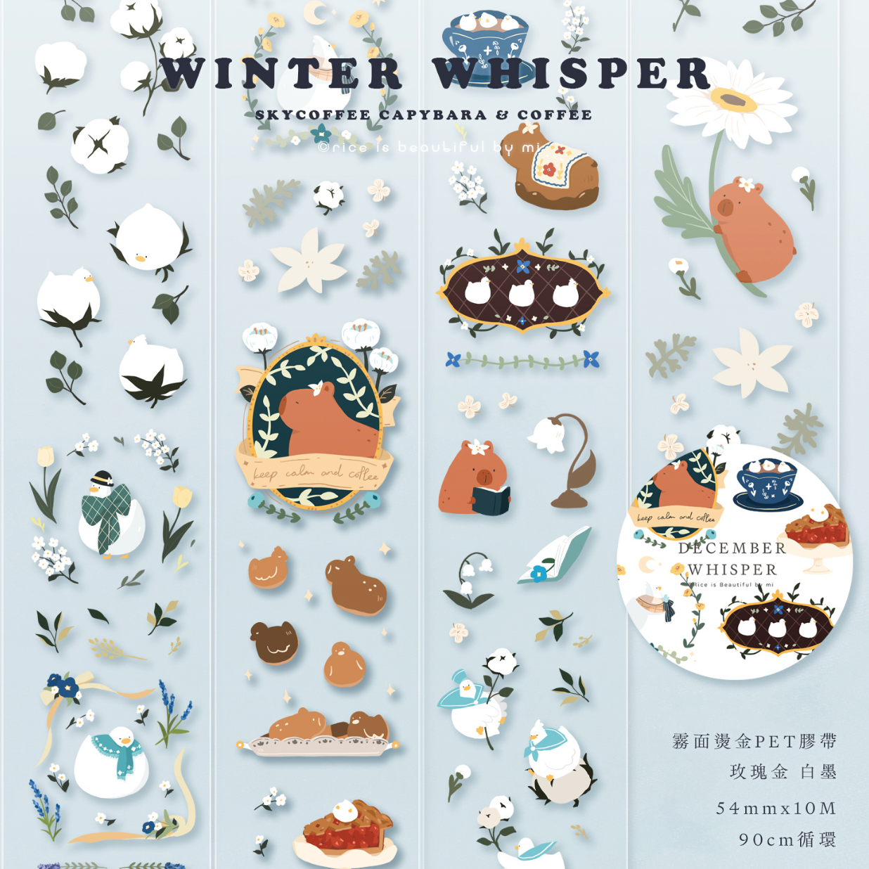 SKYCOFFEE PET Tape - December Whisper (Loops Only)