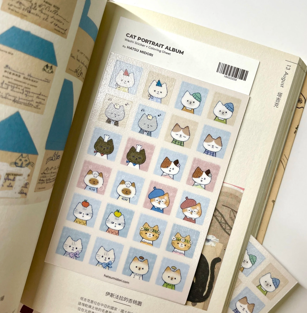 Hatsu Midori Washi Sticker Sheet - Cat Portrait Album