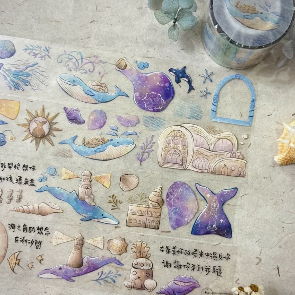 A Great Idea PET Tape - Ocean Longing