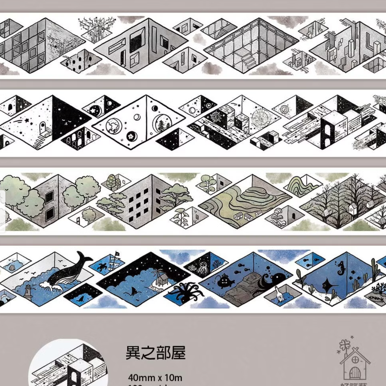 A Great Idea PET Tape - Room of Otherness