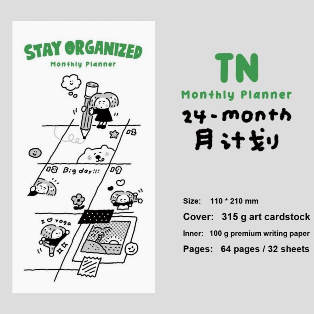 Rin! Studio Undated Monthly Planner