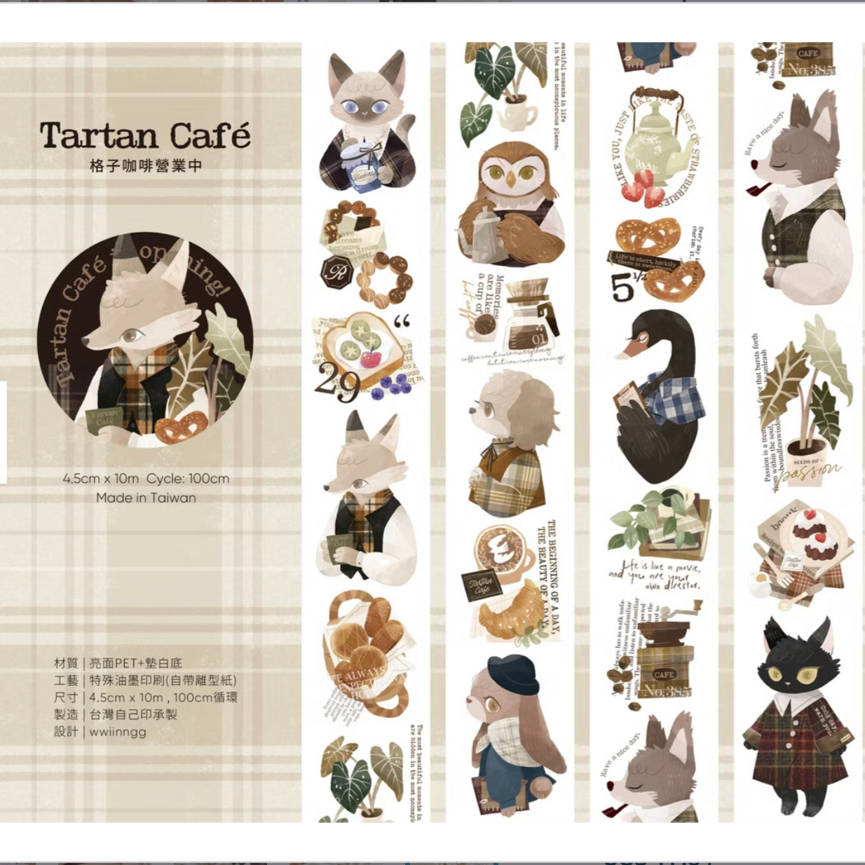 wwiinngg PET Tape - Tartan Cafe