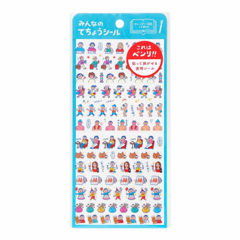 Hightide Clear Planner Stickers - Schedule