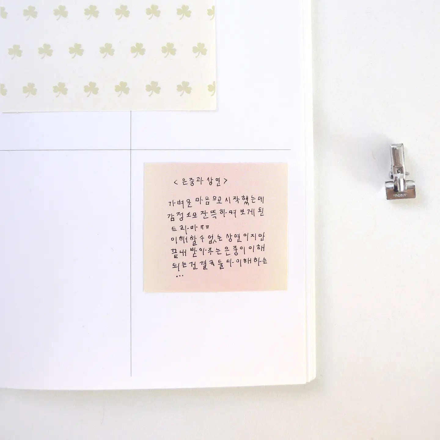 Suatelier Daily Plan 63 Sticky Memo