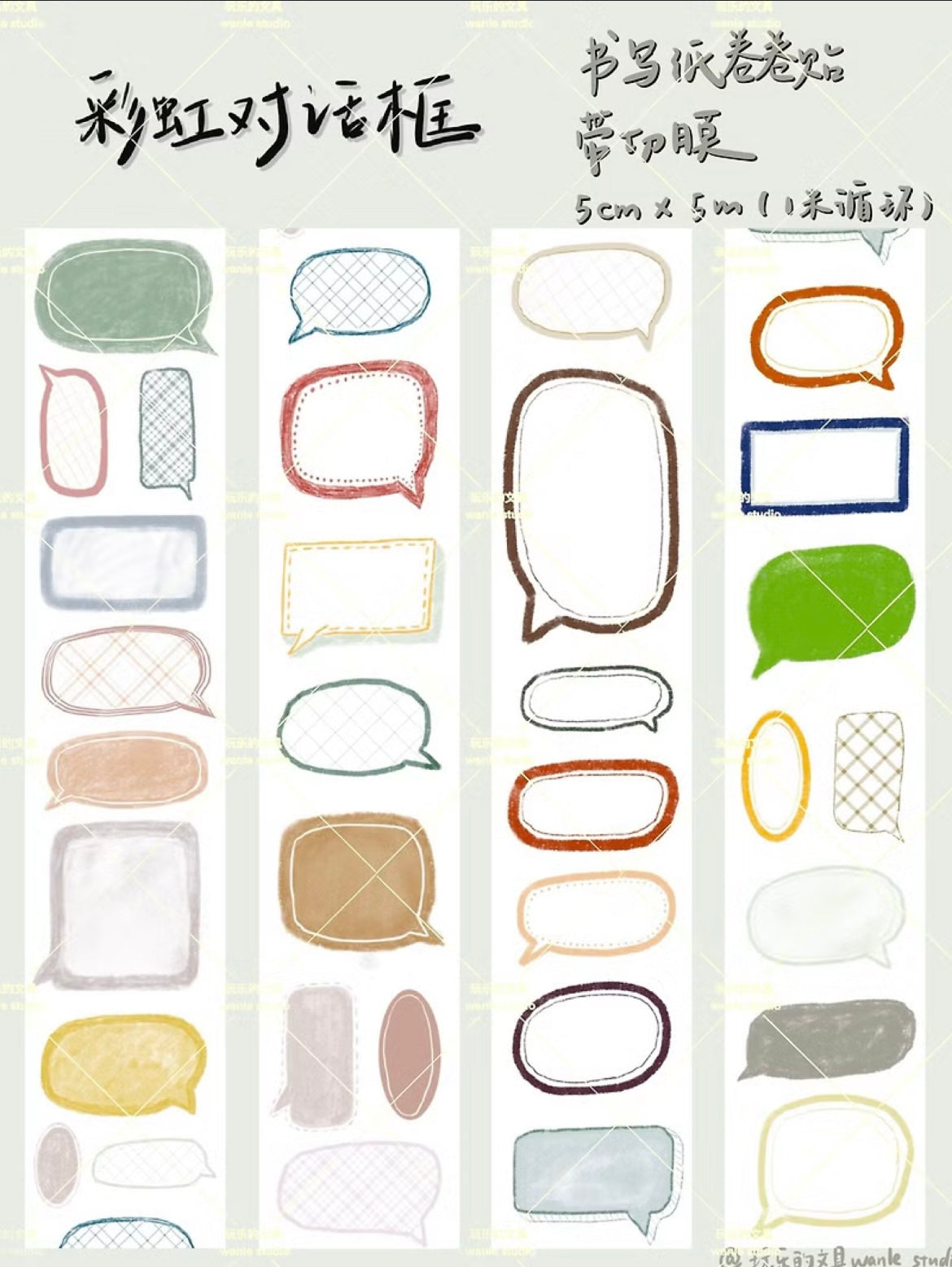 Wanle Studio Washi Tape - Die Cut Speech Bubbles