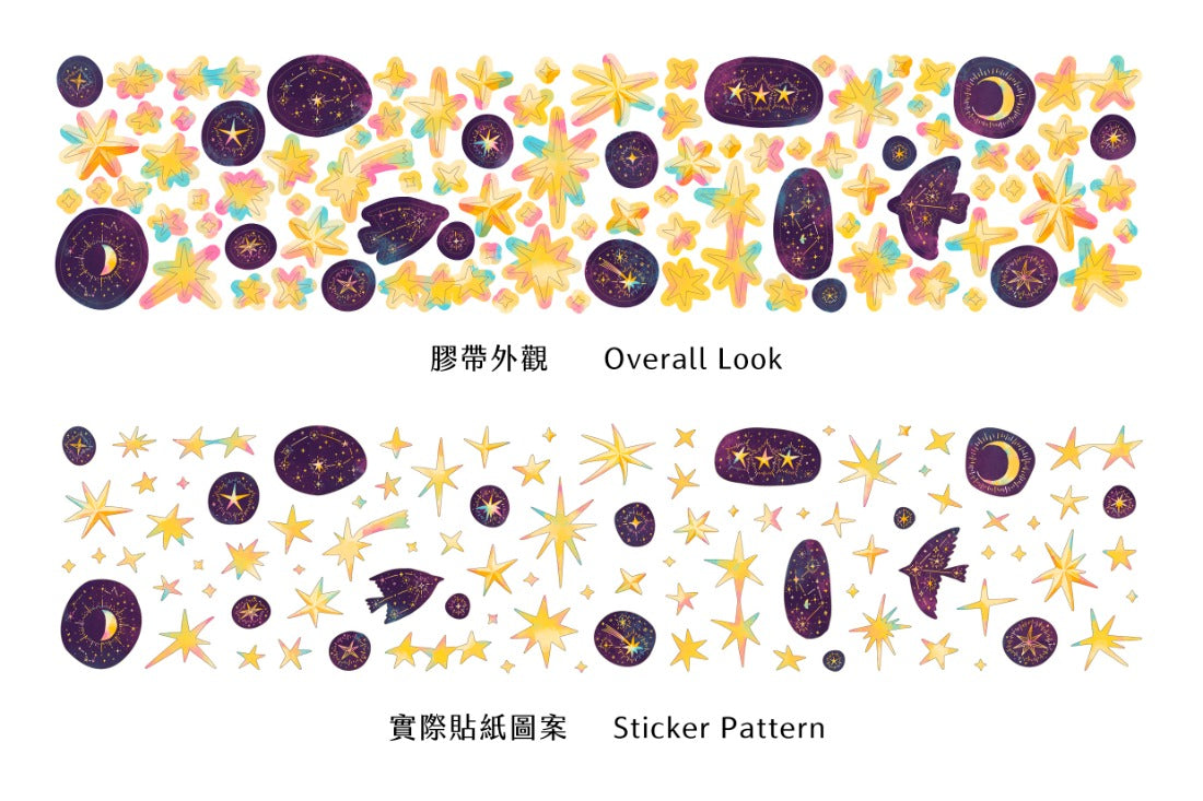 OURS Studio Kiss Cut PET Tape - Stars